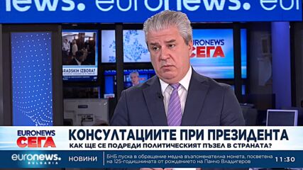 Социолог: Партиите свикнаха да си общуват през медиите
