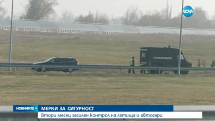 Има ли напрежение в бежанските центрове в страната?