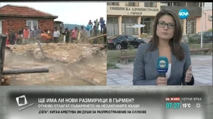 Отново отложиха събарянето на незаконните къщи в Гърмен
