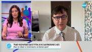 Преосмисля ли Белият дом позицията си спрямо войната в Украйна