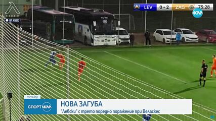 Левски с нова загуба на подготвителния лагер в Анталия