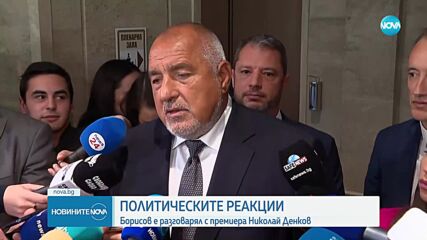 Денков: С Борисов изчистихме недоразумението за ПВУ. Лидерът на ГЕРБ: Благодаря за подхода