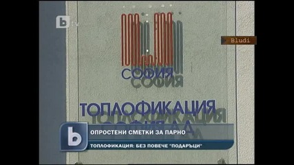 Който сварил, натоварил!