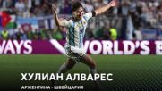 Трите предложения за Гол на деня #31