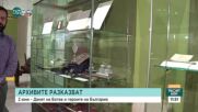 Какви експонати, свързани с Ботев, се съхраняват в НИМ