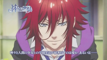 Kamigami no Asobi Anime Teaser