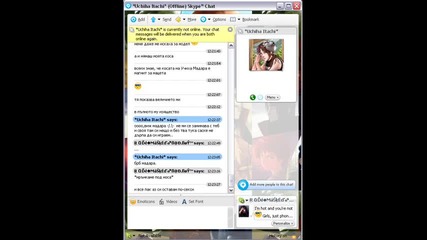 Чат на Мадара с Итачи по skype (смях) 