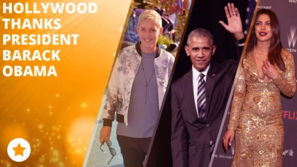 Hollywood казва сбогом на Barack Obama