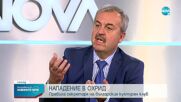 Нешков: РСМ се управлява от хора, които работят срещу интересите на собствения си народ
