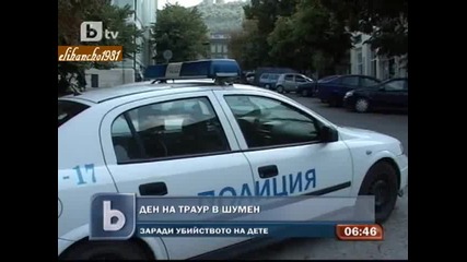 Ден на траур в Шумен