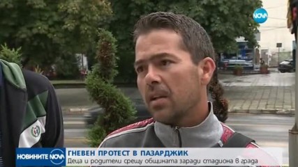 Гневен протест в Пазарджик