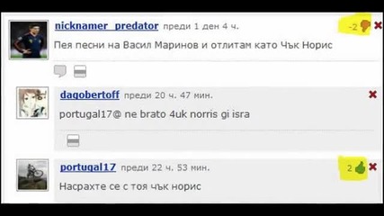 Comment Question of the Day Епизод 35 [ Футбол :) ]
