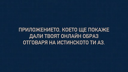 Явор Бахаров Facelessapp