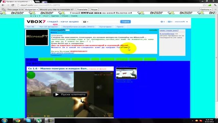Update на Канала ми ! (важно)
