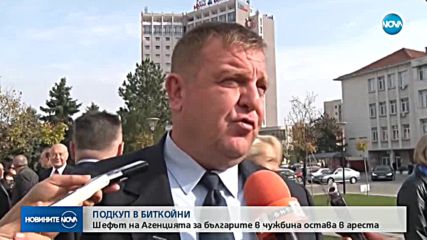 ПОДКУПИ В БИТКОЙНИ: Шефът на Агенцията за българите в чужбина остава в ареста