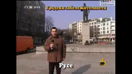 Господари На Ефира - Градски Забележителности 26.02.2008 High-Quality