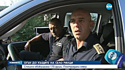 Голям пожар край Благоевград