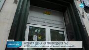 Газът в Европа с безпрецедентно поскъпване от над 50%