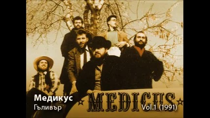 Medicus - Gulliver (1991)
