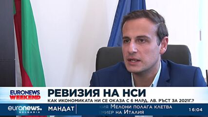 НСИ ревизира с 6 млрд. лв. нагоре БВП за 2021 г.