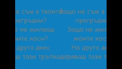 Ти Си Слънцето В Мен