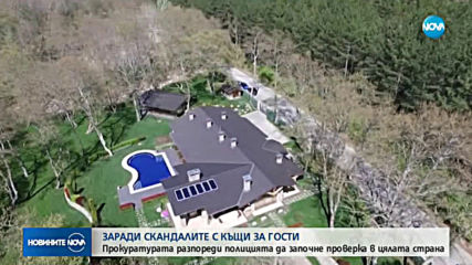 Започват проверки на всички къщи на гости, финансирани с европейски пари