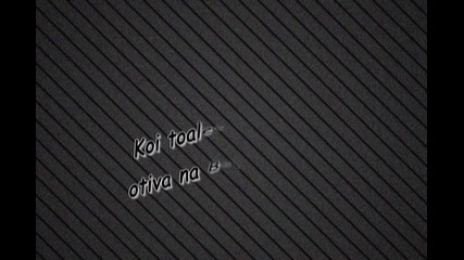 Igra #1 .