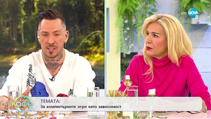 Павел Николов: За компютърните игри като зависимост - „На кафе” (07.06.2022)