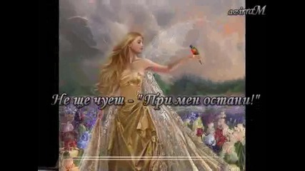 2010г. - Ако аз съм Жената - Евгения Георгиева