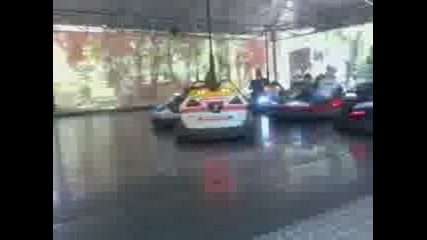 Истинско забавление...