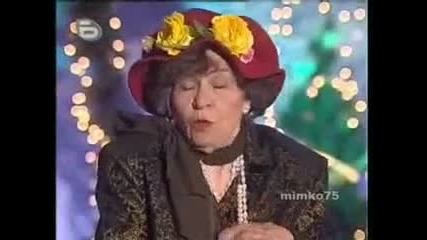 Komicite Stoianka Mutafova (mnogo Smiah) 