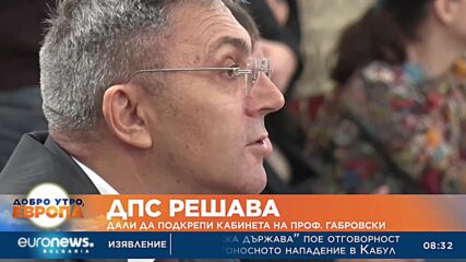 ДПС решава дали да подкрепи кабинета на проф. Габровски