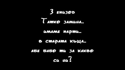 miley cyrus secret life 3 ep 1 част 