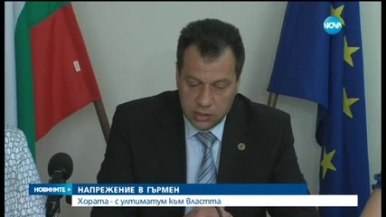 В Гърмен поставиха ултиматум на властта