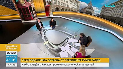 „Смел ход с цел самостоятелно управление”: Какъв парламент и съюзници ще търси президентът след оставката