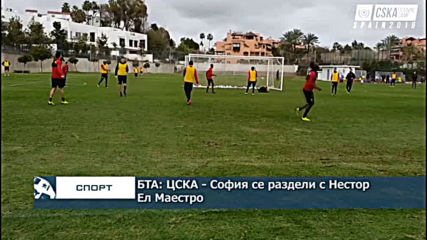 БТА: ЦСКА - София се раздели с Нестор Ел Маестро