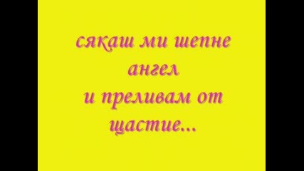 Обичам Те..и Моето Сърце ...