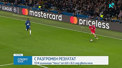 ПСЖ разгроми Челси и в Лондон