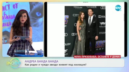 Андреа Банда Банда: Как родни и чужди звезди живеят под изолация? - „На кафе” (27.04.2020)