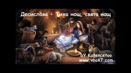 Десислава - Тиха Нощ, Свята Нощ 