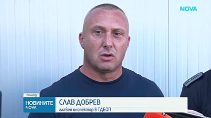 ГДБОП разби схема за отклоняване на конфискувани стоки, задържани са митничари