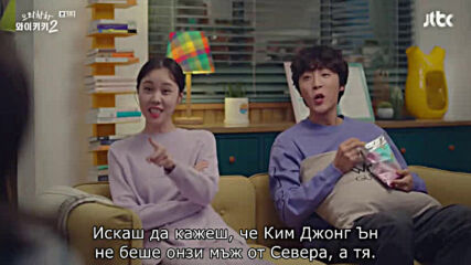 Welcome to Waikiki S02 E05 [част 2/2]
