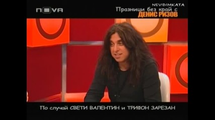 Горещо - Гост Денис Ризов(1част) 13.02.10