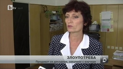 Злоупотреба'социалнослаби препродават декодери за цифрова телевизия