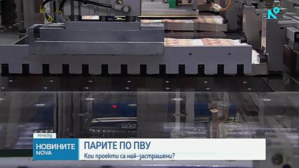 Новините на NOVA | Централна емисия | 26 май 2026