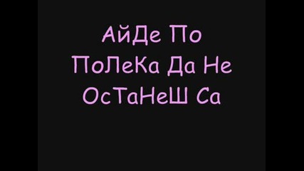Луди кучки 