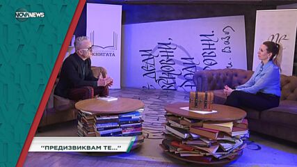 В "Социална мрежа" на 11 март ще видите