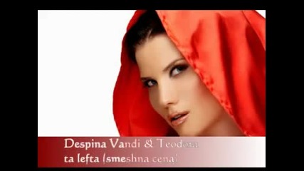 Despina Vandi & Teodora - Ta lefta (smeshna cena)