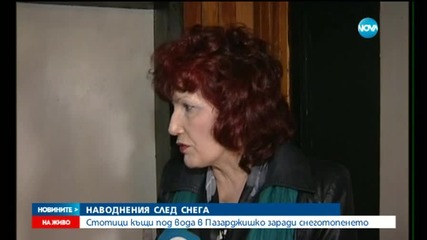 Стотици къщи под вода в Пазарджишко