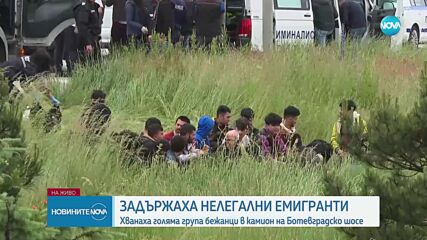 Спряха тир с 48 мигранти, управляван от шофьор без книжка, край София